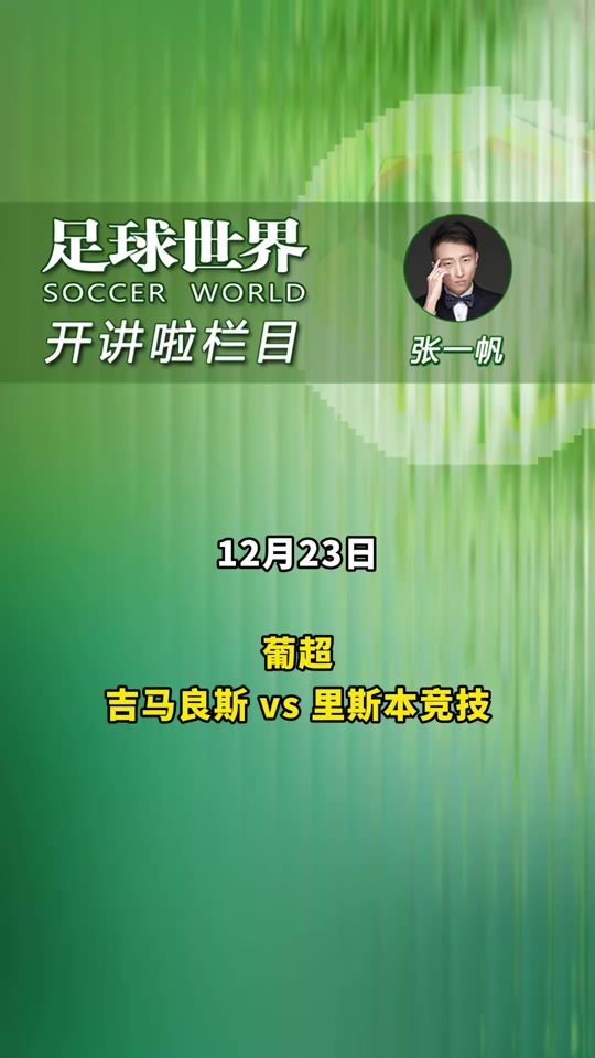 波尔图清晨造点机会杜兰特在IG比赛中比分优势明显，现场解说直呼：今夜阿森纳调整名单的简单介绍